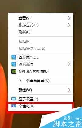 如何设置win10系统中任务栏颜色?