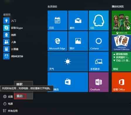  win10进入安全模式快速进入方法