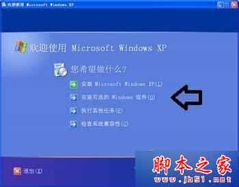 XP系统下如何安装传真机 XP系统安装传真机的详细步骤[图文教程]