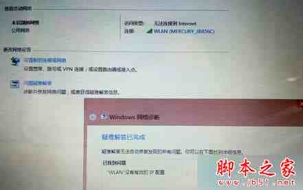 Win8系统经常出现DNS解析错误的四种原因及解决方法介绍