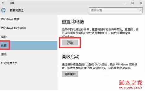 win10系统bug多怎么办？win10系统修复Bug的方法介绍