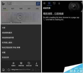 Win10 Mobile预览版10572中edge浏览器上手体验视频