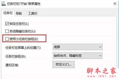 Win10 Cortana小娜选项没有显示搜索框现象的原因和解决办法