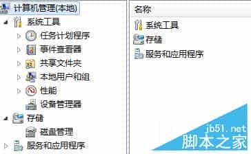win7权限如何设置最高管理员权限呢?