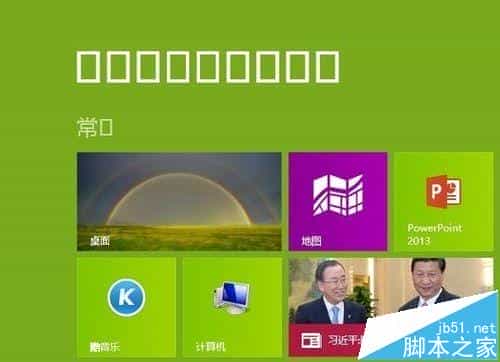 win8开始菜单字体变成方框乱码该怎么办?