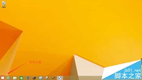 Win8.1双系统中怎么延长列表显示时间?