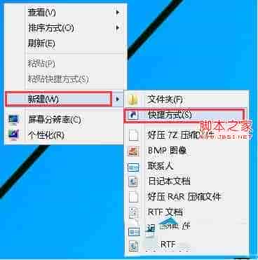 win8系统能一键休眠吗？win8系统设置一键休眠的详细图文步骤