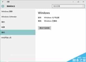 如何解决Win10无法正常激活？常见问题处理方案