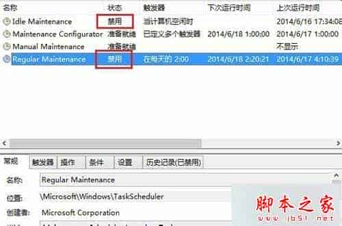 win8系统怎么关闭自动维护来提高性能 win8系统取消自动维护功能的设置方法