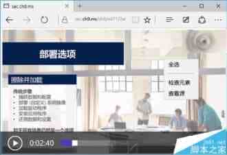 win10 Build 10565中Edge浏览器新增对HTML5视频的播放控制及下载