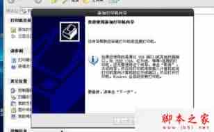 Win10系统无法访问XP打印机共享怎么办 Win10无法访问XP打印机共享的解决办法