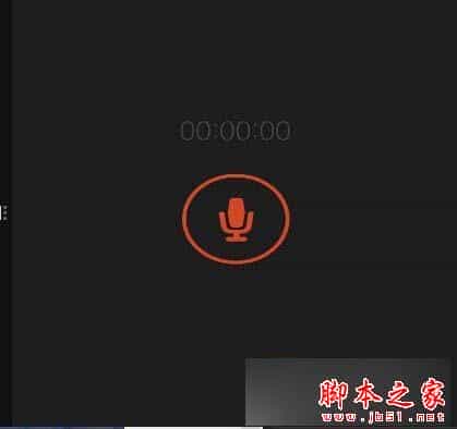 Win8.1系统录音文件保存在哪？Win8.1查找录音机录音文件目录的方法