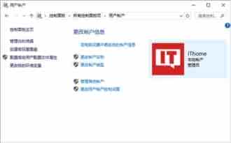 怎么修改Win10登录名称 修改Win10登录名称图文教程