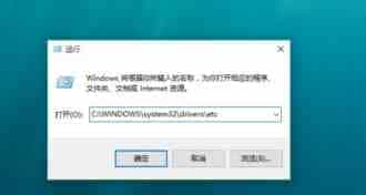 Win10怎么修改hosts文件 Win10系统hosts文件修改图文教程