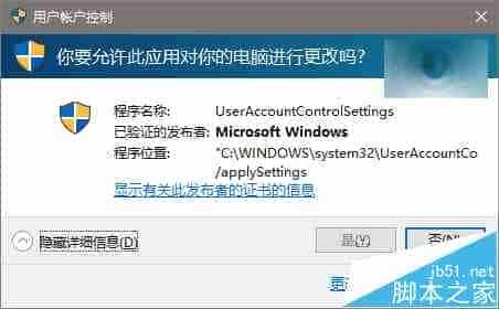 Win10的UAC对话框不可用按钮呈灰色该怎么办?