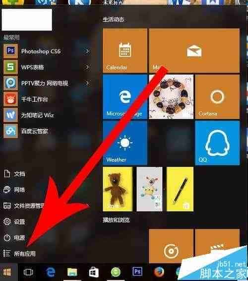 Win10桌面添加画图/扫描等小工具的详细方法