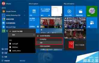 Win10预览版10576更新被隐藏的部分 明显的UI改进