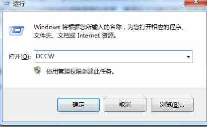 Win7系统的最佳浏览效果的调节方法