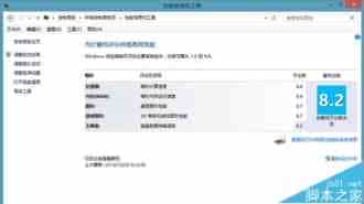 win10怎么看体验指数?快速查看win10体验指数的两种方法
