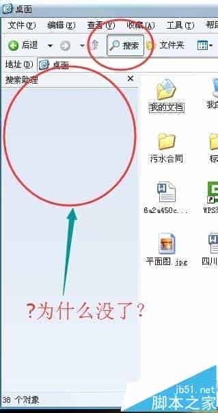 winxp系统搜索不能用该怎么办? 六种解决办法汇总