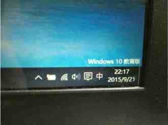 win10教育版如何去除桌面右下角的水印