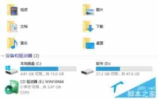 Win10用注册表去除此电脑中6个文件夹的方法