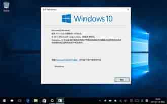 Win10 TH2准正式版10586自制中文ISO系统镜像下载 32/64位