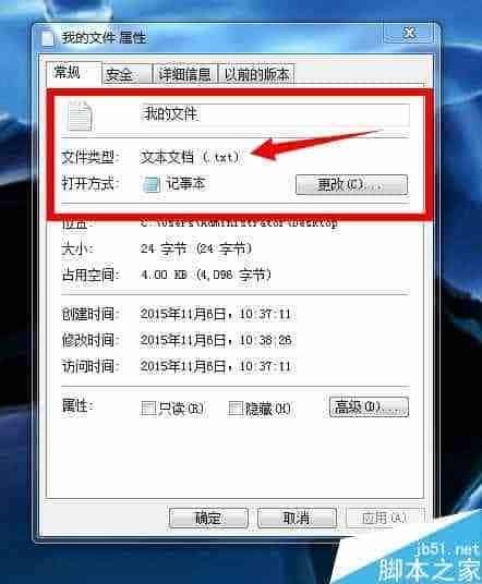 在win7系统下如何修改文件后缀名?win7修改文件后缀名html方法
