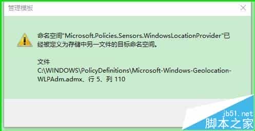 Win10 10240升级10565系统后打开组策略出问题该怎么办?