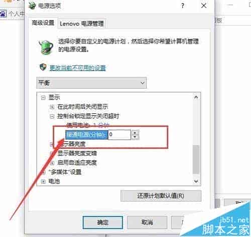 Win10系统总是锁屏关闭屏幕该怎么办?