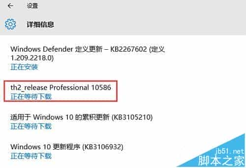win10预览版10586怎么升级?win10 10240升级10586的图文教程