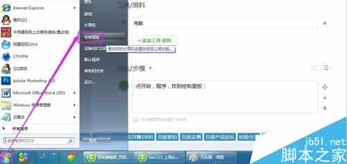 win7里找不到卸载程序的选项是怎么回事?如何解决?