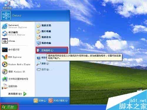 window xp系统环境下如何创建新用户?