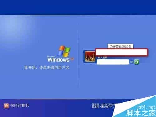 Win7系统怎么设置和删除电脑开机密码?