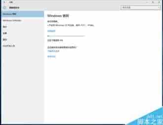 Win10 TH2正式版更新详解：没有SP 也没有Win10.1等区分