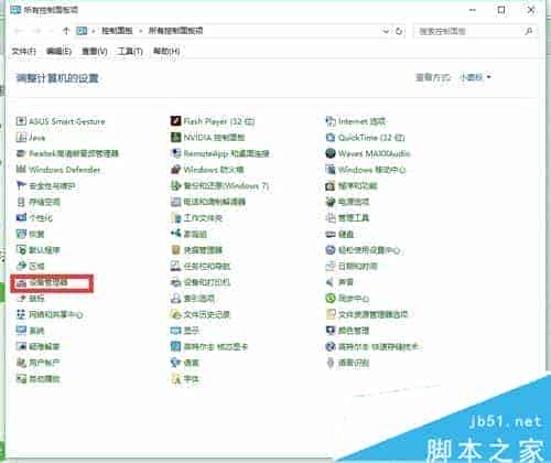 华硕电脑升级win10后遇到失真闪烁问题解决方法(图解)