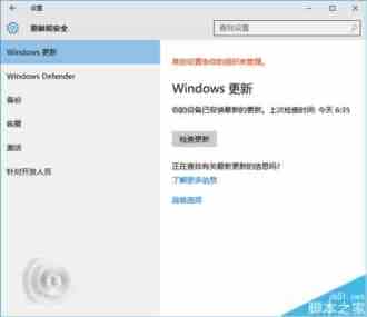 Win10 TH2正式版怎么解决更新下载和安装卡顿的问题?