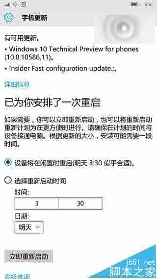 微软警告 重置过的Win10 Mobile 10581切勿直接升级10586