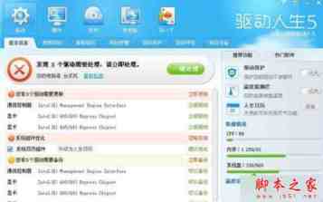 Win7系统设备管理器里没有网络适配器的原因及解决方法