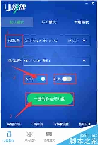 海尔电脑U盘重装系统win7步骤图文教程  