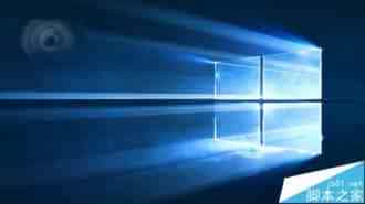 Win10首个重要更新TH2升级以后会出现哪些问题? 已知问题及解决方法汇总