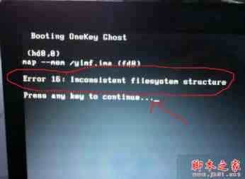 重装win7系统后开机提示inconsistent filesystem导致无法启动的故障分析及解决方法
