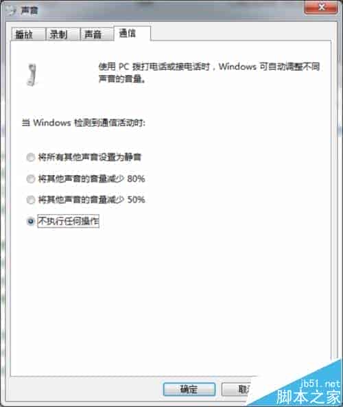 win7播放器正在播放音乐突然就中断了不播了该怎么办?