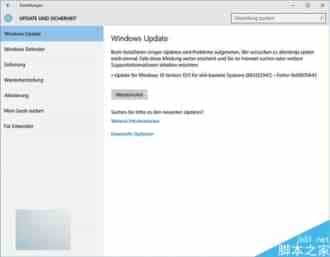 Win10更新KB3122947补丁安装失败出现80070643错误的解决办法