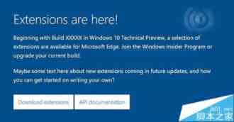 Win10 RS1预览版中Edge浏览器扩展官网曝光