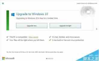 微软心急推送win7/8.1立刻升级win10大法