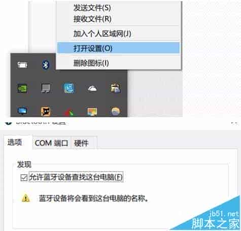 Win10蓝牙鼠标总是频繁掉线该怎么办?