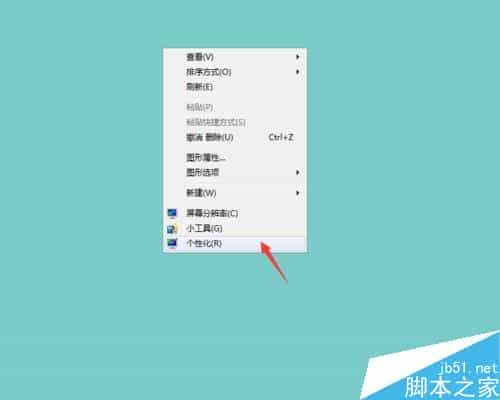 在win7系统下如何更改窗口边框以及任务栏颜色?