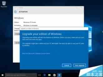 win10家庭版轻松切换到专业版的技巧 试试这个密钥吧 