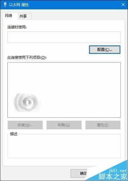 Win10以太网属性空白布线时网络选项卡该怎么办?